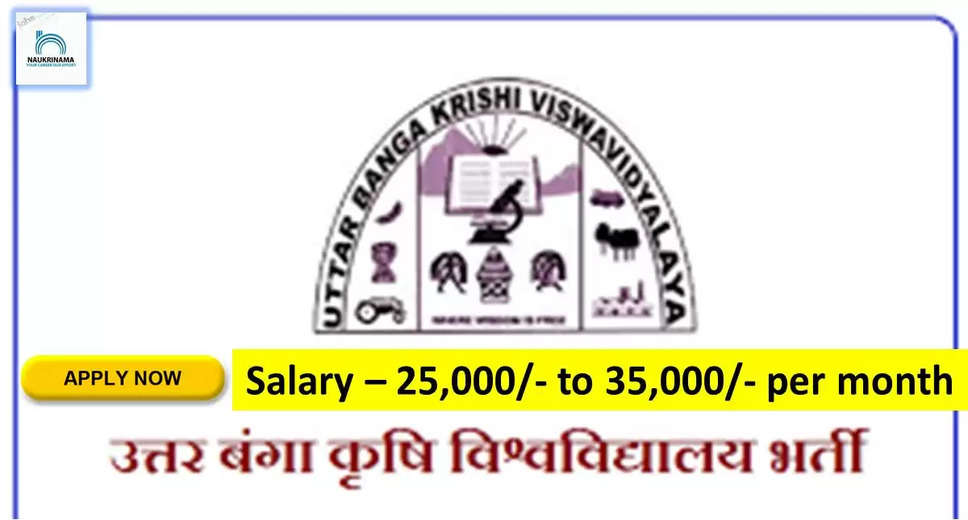 UBKV Recruitment 2022: A great opportunity has come out to get a job (Sarkari Naukri) in Uttar Banga Agricultural University (UBKV). UBKV has invited applications to fill the posts of Senior Research Fellow (UBKV Recruitment 2022). Interested and eligible candidates who want to apply for these vacant posts (UBKV Recruitment 2022) can apply by visiting the official website of UBKV, ubkv.ac.in. The last date to apply for these posts (UBKV Recruitment 2022) is 27 September.  Apart from this, candidates can also apply for these posts (UBKV Recruitment 2022) by directly clicking on this official link ubkv.ac.in. If you need more detail information related to this recruitment, then you can see and download the official notification (UBKV Recruitment 2022) through this link UBKV Recruitment 2022 Notification PDF. A total of 1 posts will be filled under this recruitment (UBKV Recruitment 2022) process.  Important Dates for UBKV Recruitment 2022  Starting date of online application - 16 September  Last date to apply online - 27 September  UBKV Recruitment 2022 Vacancy Details  Total No. of Posts- 1  Eligibility Criteria for UBKV Recruitment 2022  ME/M.Tech, MSc in Meteorology/Agriculture/Soil Science, PG Degree  Age Limit for UBKV Recruitment 2022  Candidates age limit should be between 35 years.  Salary for UBKV Recruitment 2022  25,000/- to 35,000/- per month  Selection Process for UBKV Recruitment 2022  Selection Process Candidate will be selected on the basis of written examination.  How to Apply for UBKV Recruitment 2022  Interested and eligible candidates may apply through official website of UBKV (ubkv.ac.in) latest by 27 September 2022. For detailed information regarding this, you can refer to the official notification given above.    If you want to get a government job, then apply for this recruitment before the last date and fulfill your dream of getting a government job. You can visit naukrinama.com for more such latest government jobs information.