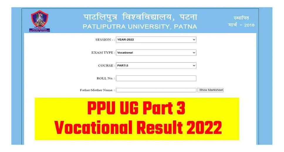 Patliputra University Results 2023 Declared: Download UG, PG Marksheets Now