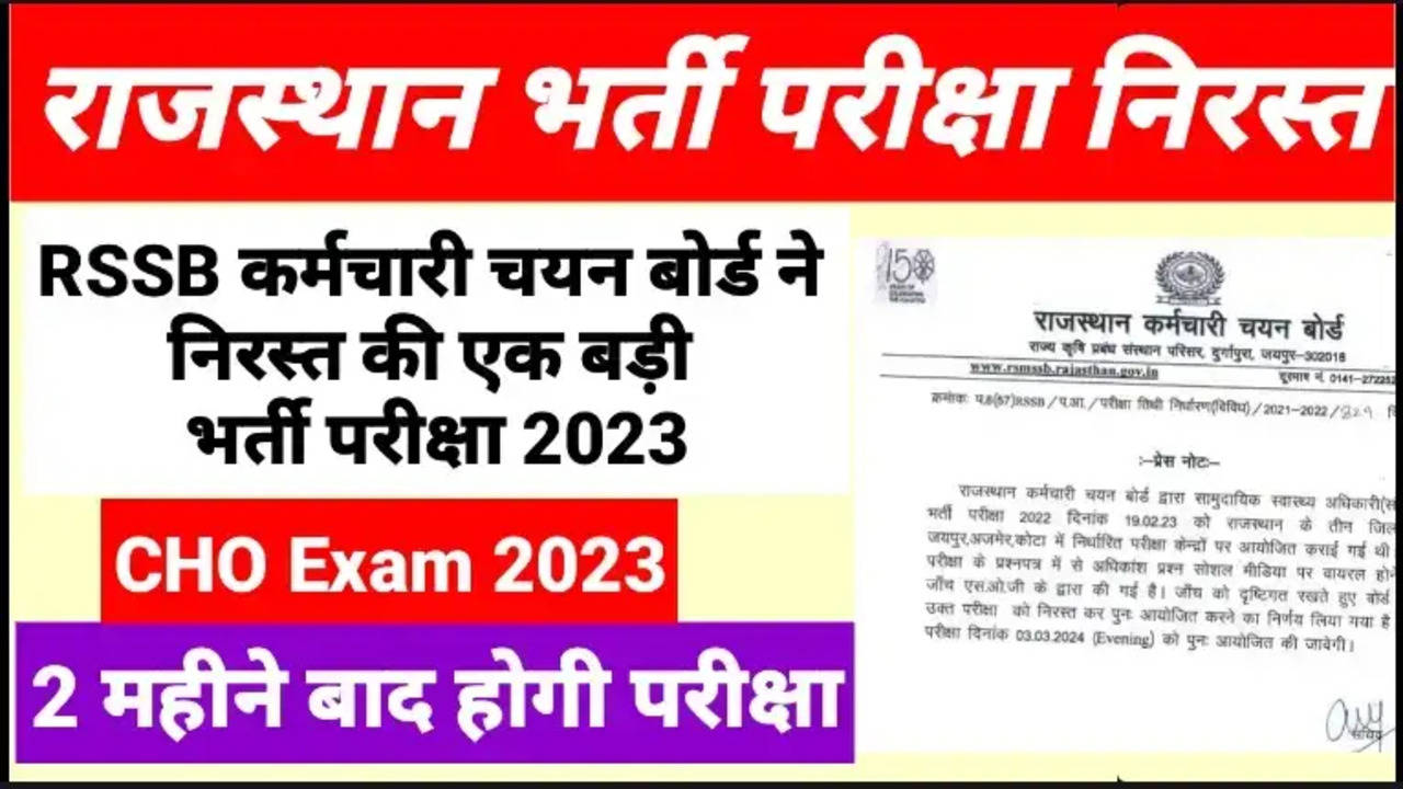 RSMSSB CHO Re Exam Announced for March 3 2024 Important Dates