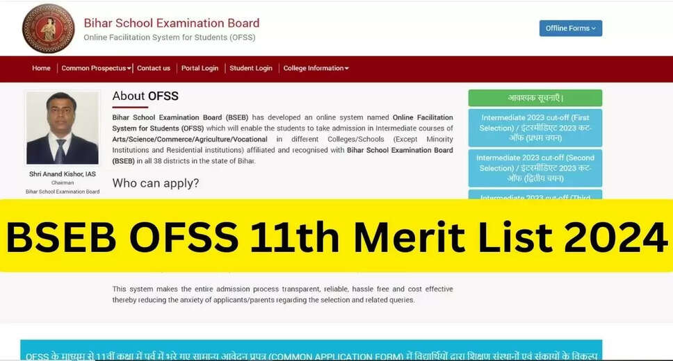 Bihar Board BSEB OFSS Class 11 Admissions 2024: Download Merit List and Intimation Letter