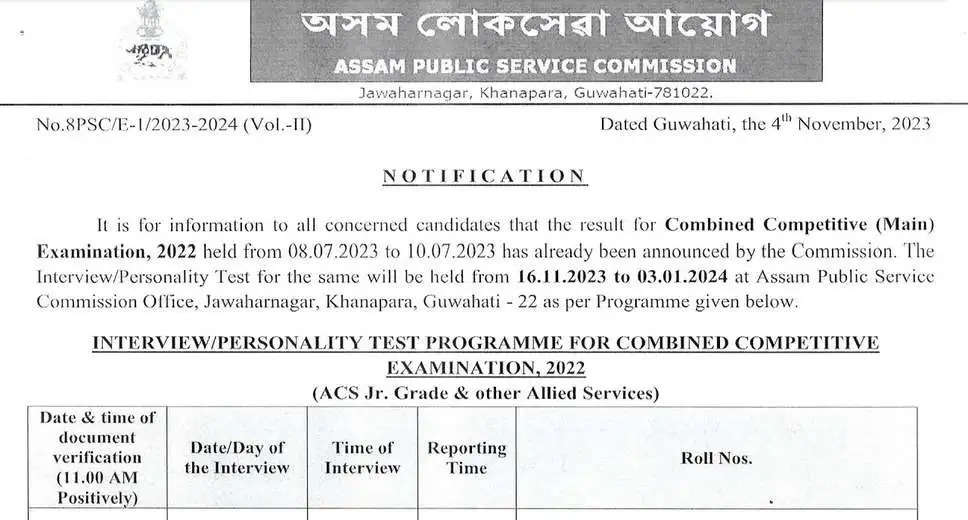 Assam PSC Combined Competitive Exam 2023 Prelims: Rescheduled Date Announced