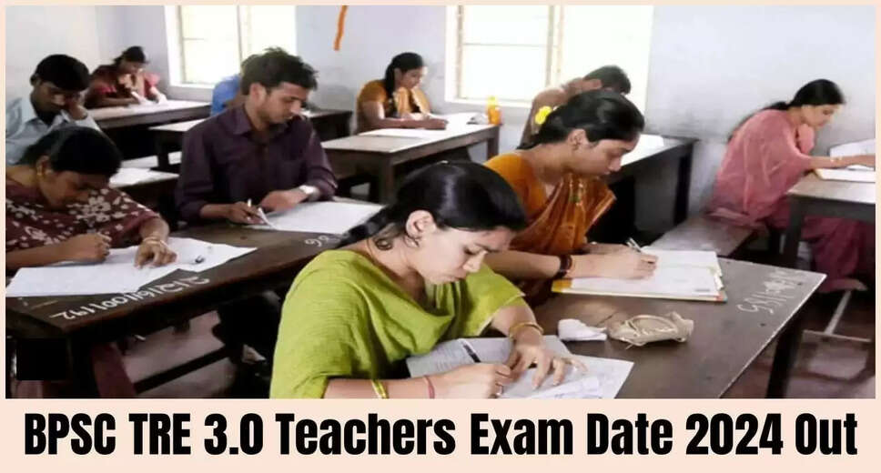 BPSC TRE 3.0 Re-examination Dates Announced – Check Schedule Here