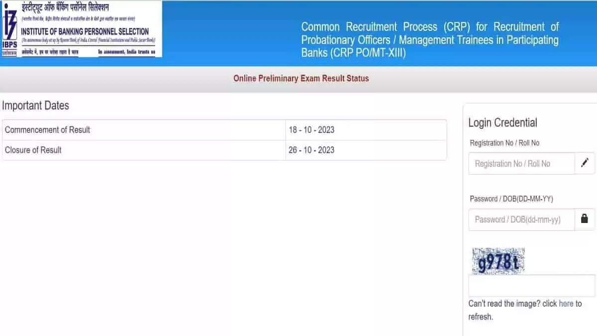 IBPS PO Prelims Result 2023 Out: Check Your Score Now