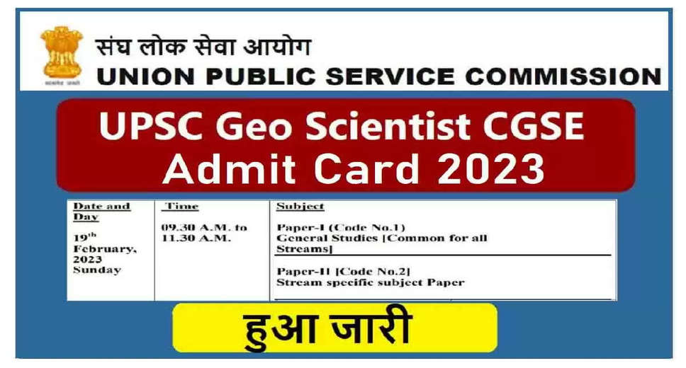 UPSC Combined Geo-Scientist Exam 2024: Prelims Result Announced, Download Mains Admit Card for 56 Posts