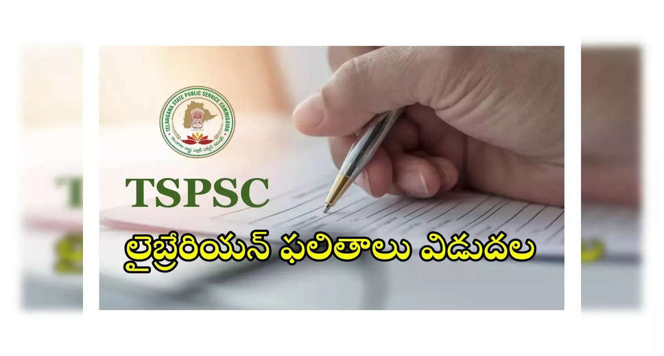 TSPSC Librarian Result 2024 Released – Check Your Provisional Selection Status