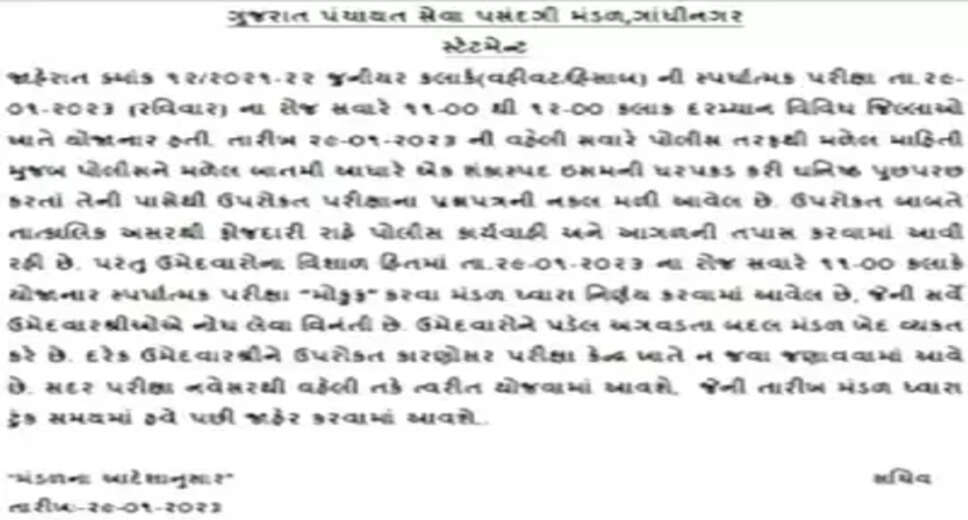 Gandhinagar, Jan 29 (IANS) The Gujarat Panchayat Service Selection Board (GPSSB) Secretary on Sunday in a press statement has announced that due to paper leak the junior clerk exams have been cancelled. The exams were scheduled on Sunday at 11 a.m. The Secretary has said, "On Sunday morning police have informed the GPSSB that a junior clerk written test paper has leaked. In this connection police have arrested one person. The Board has appealed to all aspiring candidates to not reach examination centres. The next dates will be announced soon." Student leader and the person who has in past exposed many competitive exams paper leak scam, Yuvrajsinh Jadeja said, "The state government has not learnt any lessons from the past experience, because of which lakhs of unemployed youths will have to suffer." Jadeja added that for 1,150 junior clerk posts, nine lakh aspiring candidates had filled forms.