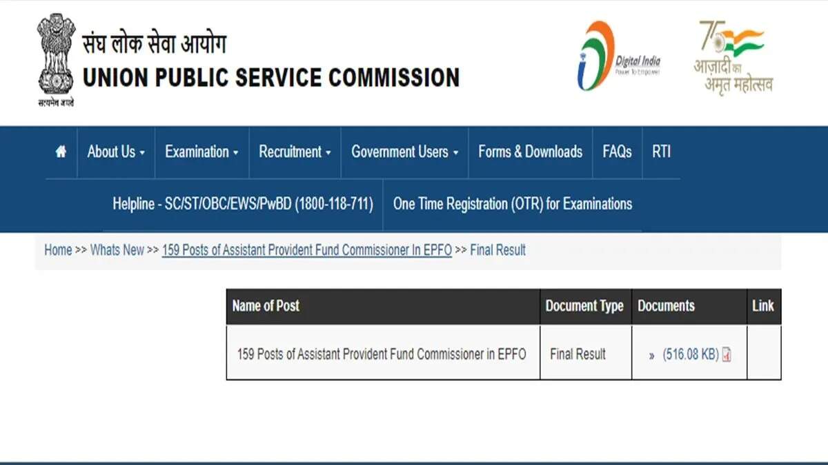 UPSC EPFO Assistant Provident Fund Commissioner Final Result Out