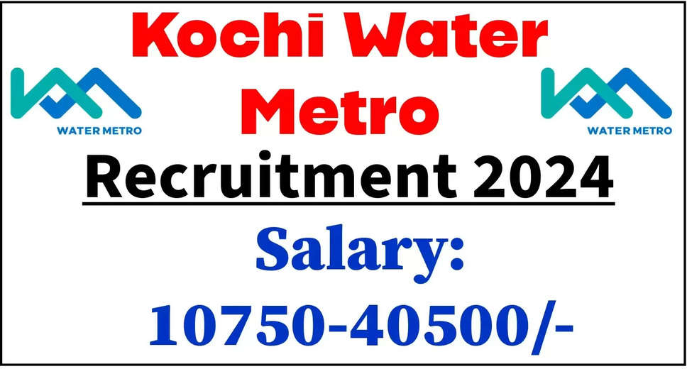 Kochi Water Metro Recruitment 2024: Qualification, Age Limit, and Application Process Explained