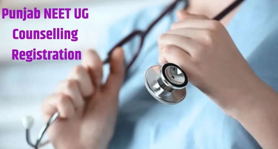 Punjab NEET UG 2024 Counseling Registration Starts; Last Date to Apply August 15