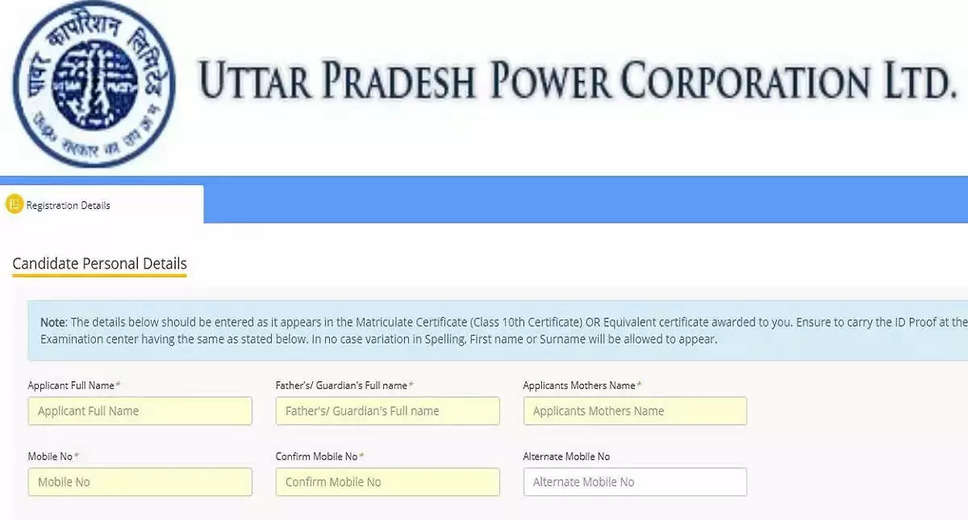 UPPCL Recruitment 2022: A great opportunity has emerged to get a job (Sarkari Naukri) in Uttar Pradesh Power Corporation Limited (UPPCL). UPPCL has sought applications to fill the posts of Accounts Officer (UPPCL Recruitment 2022). Interested and eligible candidates who want to apply for these vacant posts (UPPCL Recruitment 2022), they can apply by visiting the official website of UPPCL upenergy.in. The last date to apply for these posts (UPPCL Recruitment 2022) is 10 January 2023.    Apart from this, candidates can also apply for these posts (UPPCL Recruitment 2022) directly by clicking on this official link upenergy.in. If you want more detailed information related to this recruitment, then you can see and download the official notification (UPPCL Recruitment 2022) through this link UPPCL Recruitment 2022 Notification PDF. A total of 15 posts will be filled under this recruitment (UPPCL Recruitment 2022) process.  Important Dates for UPPCL Recruitment 2022  Starting date of online application -  Last date for online application – 10 January 2023  Details of posts for UPPCL Recruitment 2022  Total No. of Posts- 15  Eligibility Criteria for UPPCL Recruitment 2022  have a bachelor's degree in commerce  Age Limit for UPPCL Recruitment 2022  Candidates age limit should be between 40 years.  Salary for UPPCL Recruitment 2022  56100-177500/- per month  Selection Process for UPPCL Recruitment 2022  Selection Process Candidates will be selected on the basis of Interview.  How to apply for UPPCL Recruitment 2022  Interested and eligible candidates can apply through the official website of UPPCL upenergy.in by 10 January 2023. For detailed information in this regard, refer to the official notification given above.    If you want to get a government job, then apply for this recruitment before the last date and fulfill your dream of getting a government job. You can visit naukrinama.com for more such latest government jobs information.