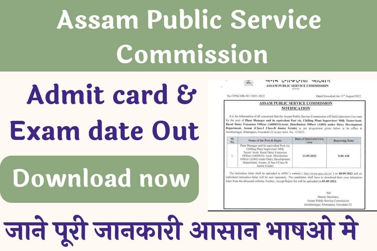 Assam PSC Financial Management Officer Interview Admit Card 2023 Out Now: Download Here
