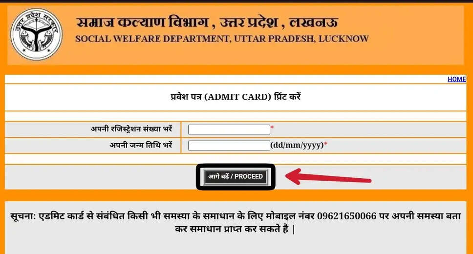 Uttar Pradesh SWD UP IAS PCS Pre 2024 Admit Card Released for Admission Test, Download Soon