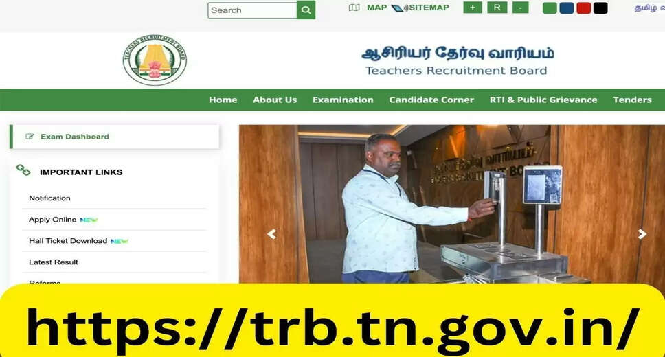 TN TRB Secondary Teacher Exam Date 2024 Out, Check Exam Schedule
