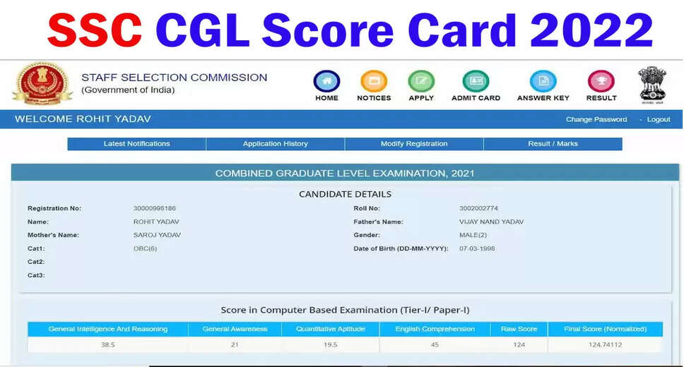 SSC Result 2022 Declared: Staff Selection Commission has declared the result of CGL 2020 exam (SSC Result 2022). All the candidates who have appeared in this exam (SSC Exam 2022) can check their result (SSC Result 2022) by visiting the official website of SSC at ssc.nic.in. This recruitment (SSC Recruitment 2022) was conducted on the exam.    Apart from this, candidates can also directly check SSC Results 2022 Result by clicking on this official link ssc.nic.in. Along with this, by following the steps given below, you can also view and download your result (SSC Result 2022). Candidates who will clear this exam have to keep watching the official release issued by the department for further process. The complete details of the recruitment process will be available on the official website of the department.    Exam Name &ndash; SSC Exam 2022  Exam held date &ndash; 2022  Result declaration date &ndash; November 1, 2022  SSC Result 2022 - How to check your result?  1. Open the official website of SSC, ssc.nic.in.  2. Click on the SSC Result 2022 link given on the home page.  3. Enter your Roll No. in the page that is open. Enter and check your result.  4. Download the SSC Kerala Result 2022 and keep a hard copy of the result for future reference.  For all the latest information related to government exams, you should visit naukrinama.com. Here you will get all the information and details related to the result of all the exams, admit card, answer key, etc.