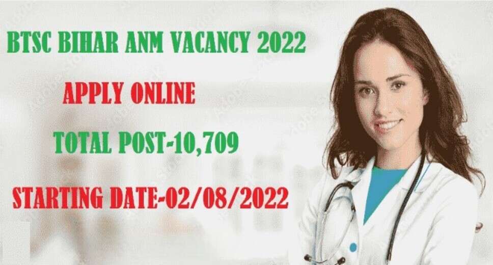 BTSC Female Health Worker (ANM) Recruitment 2023 – Apply Online for 10709 Vacancy