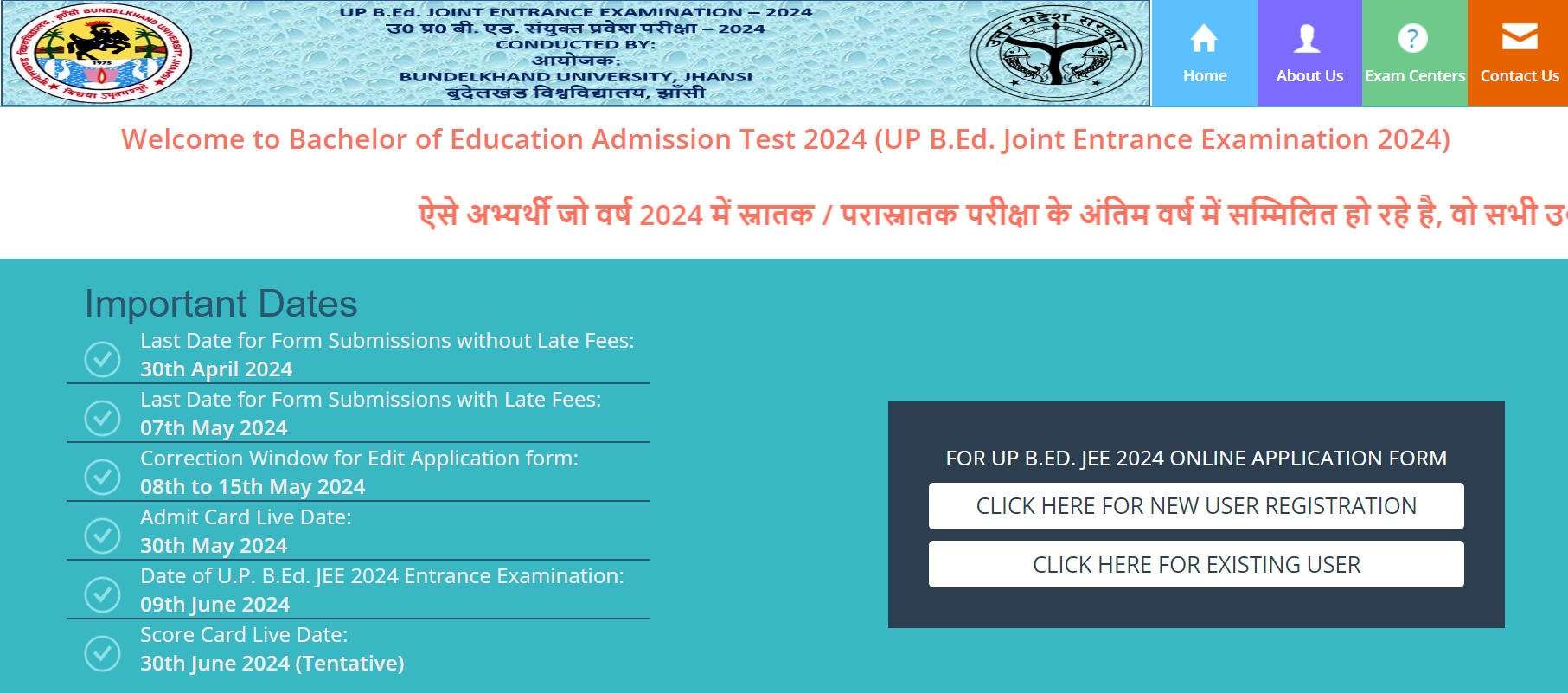 UP B.Ed Entrance Exam 2024-2026 Results Declared: Check Rank and Counseling Details