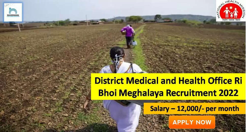 NHM Job vacancy, NHM Recruitment, Immunization Field Volunteer Vacancy, Recruitment of Immunization Field Volunteer, NHM employment notification, NHM Immunization Field Volunteer Recruitment, NHM Job Notification, NHM Latest Jobs, How to Apply NHM R