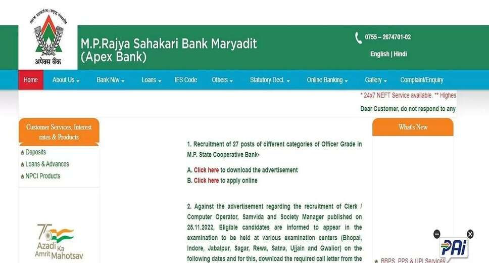 MP Rajya Sahakari Bank 2024: 79 Banking Assistant Positions Available – Apply Online Now