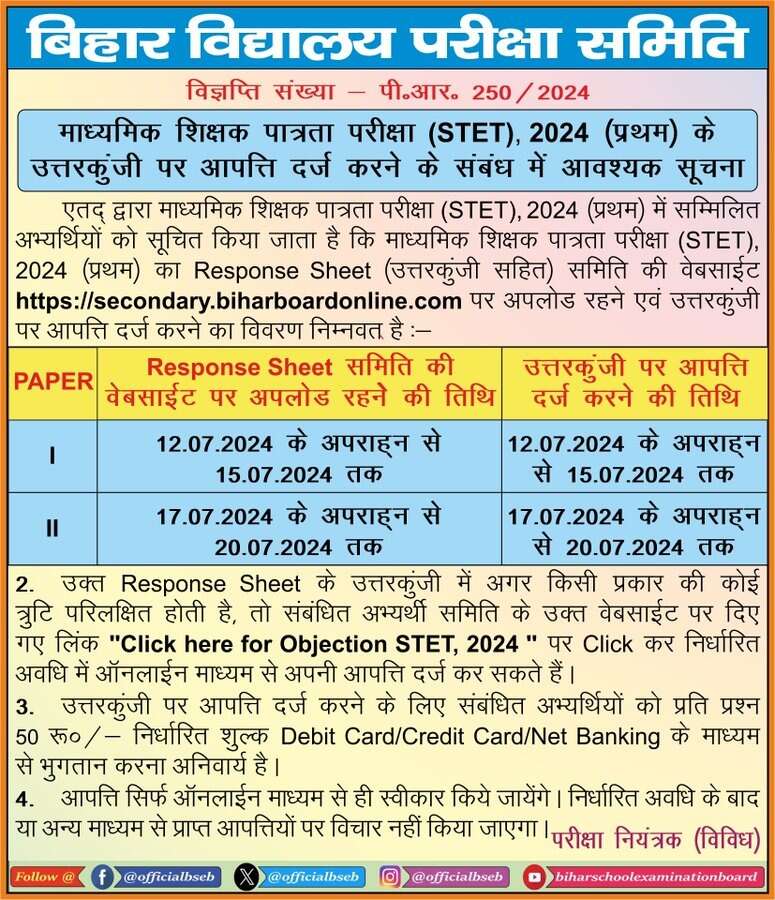 Bihar STET 2024 Answer Key Out: Submit Objections by July 15 on bsebstet.com