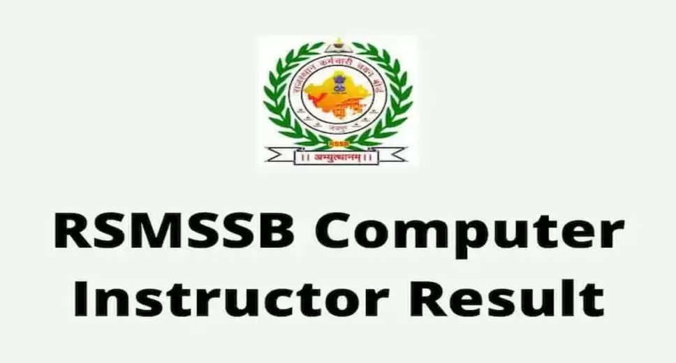 RSMSSB Computer Result Declared 2023 – Download Exam Scorecard