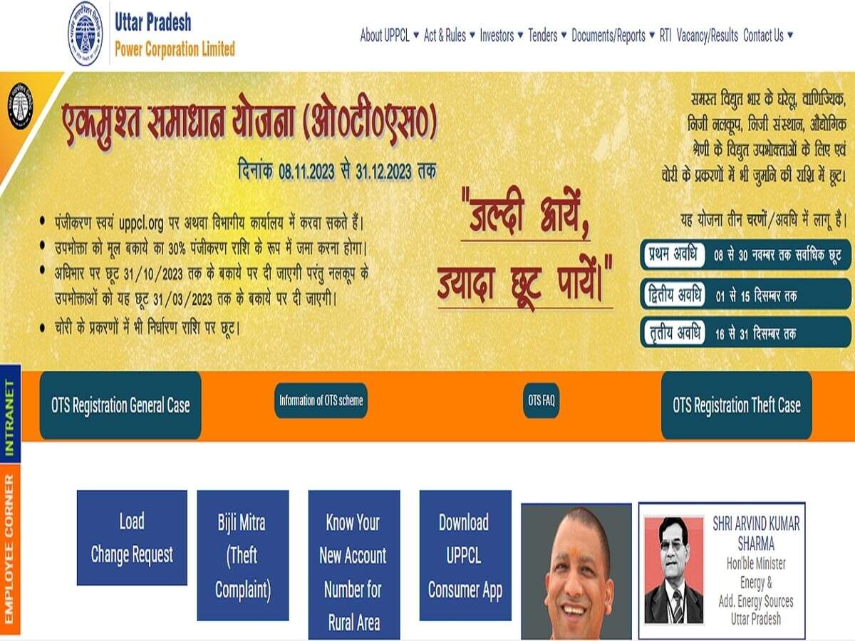 UPPCL TG2 Answer Key 2023 Released: Check Answer Key and Raise Objections