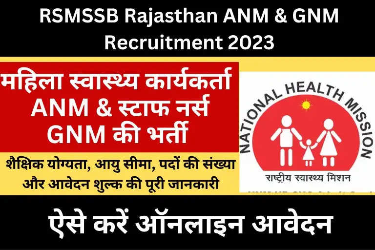 Rajasthan RSMSSB Female Health Worker (ANM) & Staff Nurse (GNM) Recruitment 2023 - Big Update