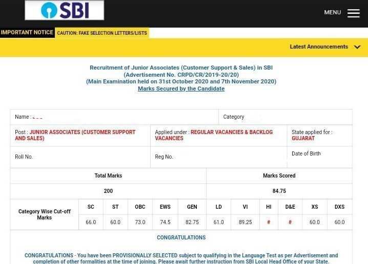 Breaking News: SBI Clerk Mains Exam Result 2024 Expected Soon