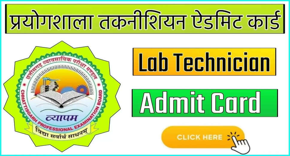 CG Vyapam Lab Technician Admit Card 2024 – Get Your Call Letter Here