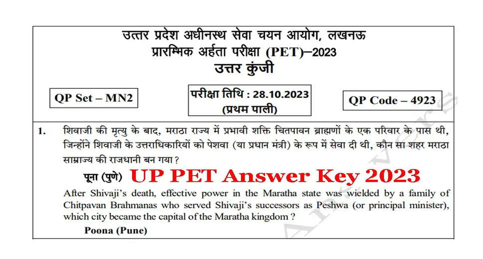 UPSSSC PET 2023 Answer Key Out: Download the Answer Key Here
