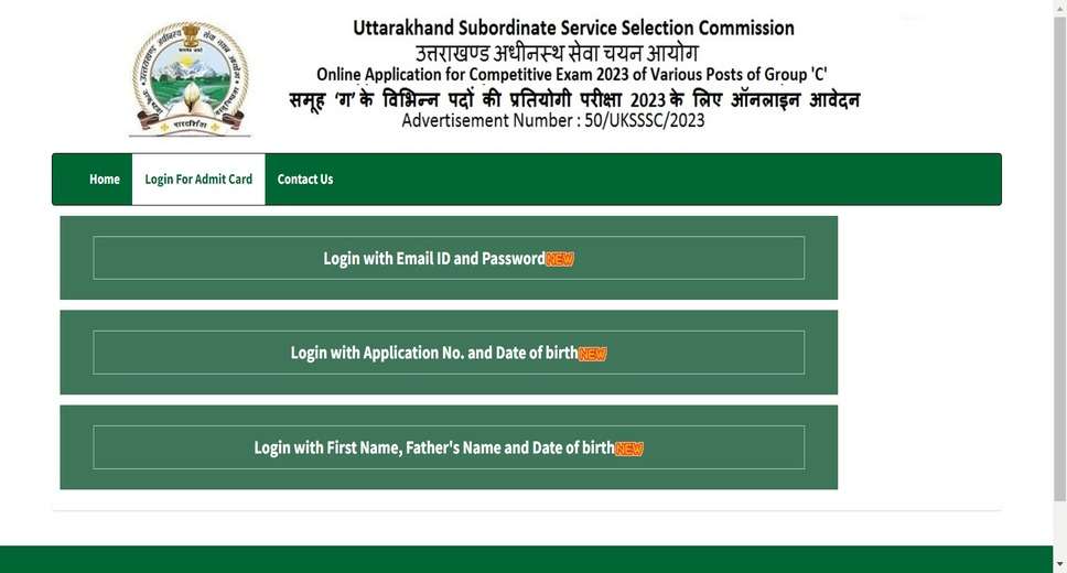 UKSSSC Graduate Level Typing Test Admit Card 2024 – Download Now