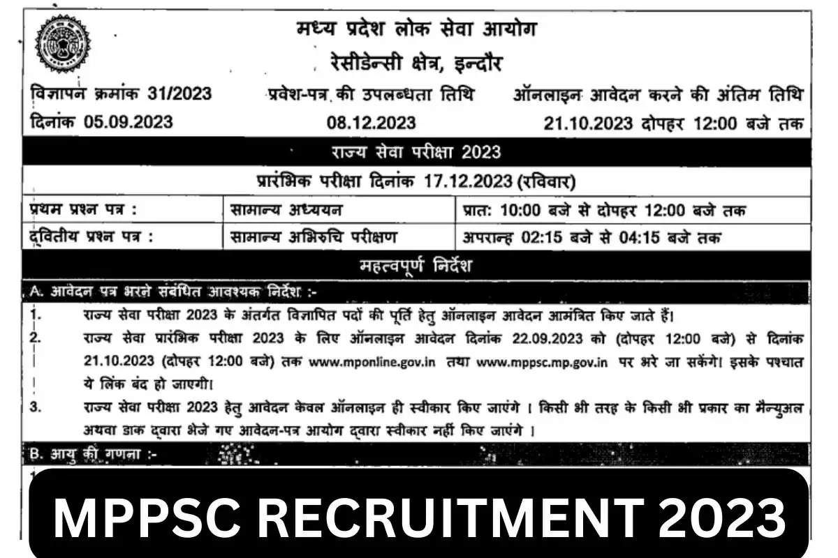 MPPSC Interview Schedule 2023 State Services Released: Check Dates & Details