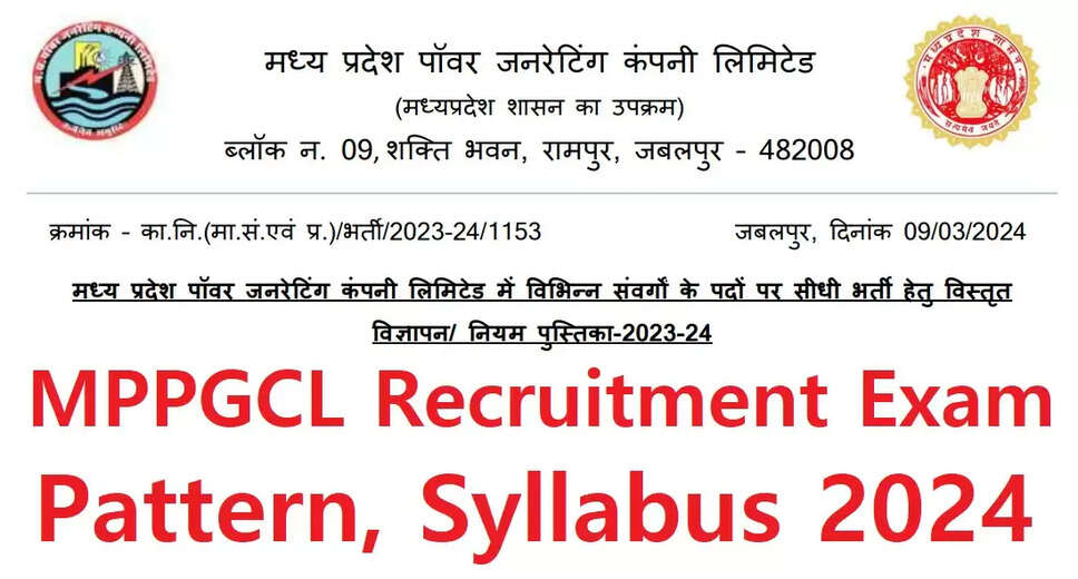MPPGCL Junior Engineer, Plant Assistant & Other Exam 2024: Computer-Based Test Date Declared
