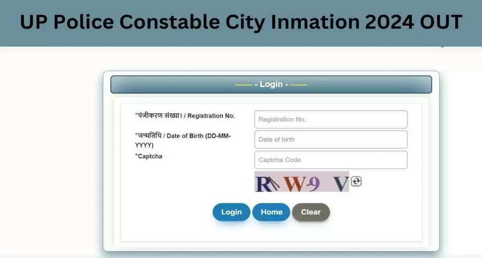 UP Police Constable Exam City Intimation Slip Out! Download Yours Now for Feb 17 & 18