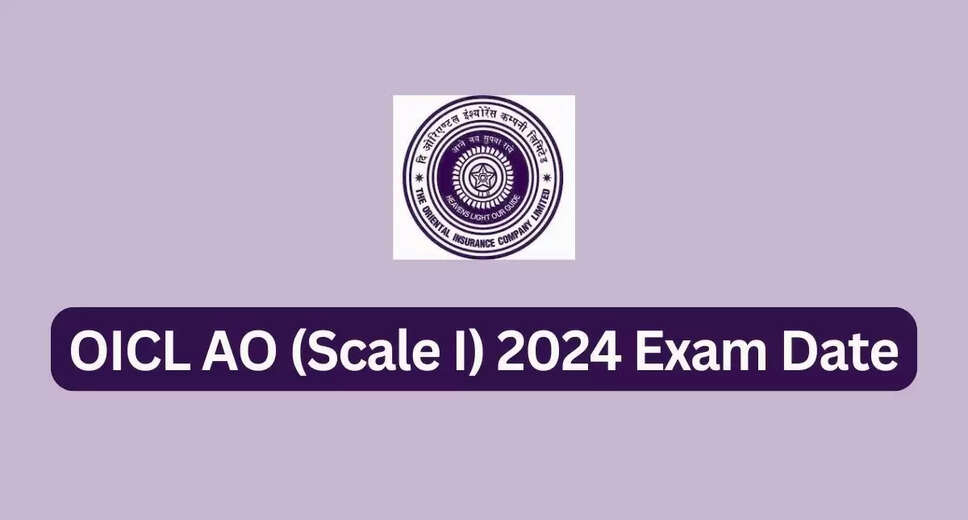 OICL Administrative Officers (Scale-I) Exam 2024: Online Exam Date Officially Announced