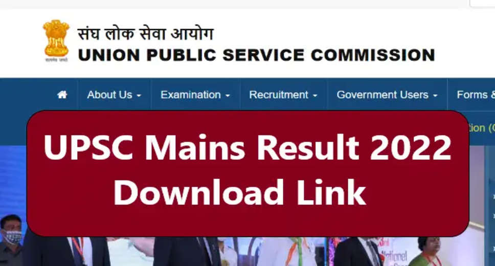 UPSC Result 2022 Declared: Union Public Service Commission has declared the result of Civil Service Mains 2022 Examination (UPSC JRBT Result 2022). All the candidates who have appeared in this exam (UPSC JRBT Exam 2022) can see their result (UPSC JRBT Result 2022) by visiting the official website of UPSC upsc.gov.in. This recruitment (UPSC Recruitment 2022) exam was conducted on.    Apart from this, candidates can also see the result of UPSC Results 2022 (UPSC JRBT Result 2022) by directly clicking on this official link upsc.gov.in. Along with this, you can also see and download your result (UPSC JRBT Result 2022) by following the steps given below. Candidates who clear this exam have to keep checking the official release issued by the department for further process. The complete details of the recruitment process will be available on the official website of the department.    Exam Name – UPSC CIVIL Service Mains Exam 2022  Date of conducting the exam –  Result declaration date – December 6, 2022  UPSC JRBT Result 2022 - How to check your result?  1. Open the official website of UPSC upsc.gov.in.  2.Click on UPSC JRBT Result 2022 link given on the home page.  3. On the page that opens, enter your roll no. Enter and check your result.  4. Download UPSC JRBT Result 2022 and keep a hard copy of the result with you for future need.  For all the latest information related to government exams, you visit naukrinama.com. Here you will get all the information and details related to the results of all the exams, admit cards, answer keys, etc.