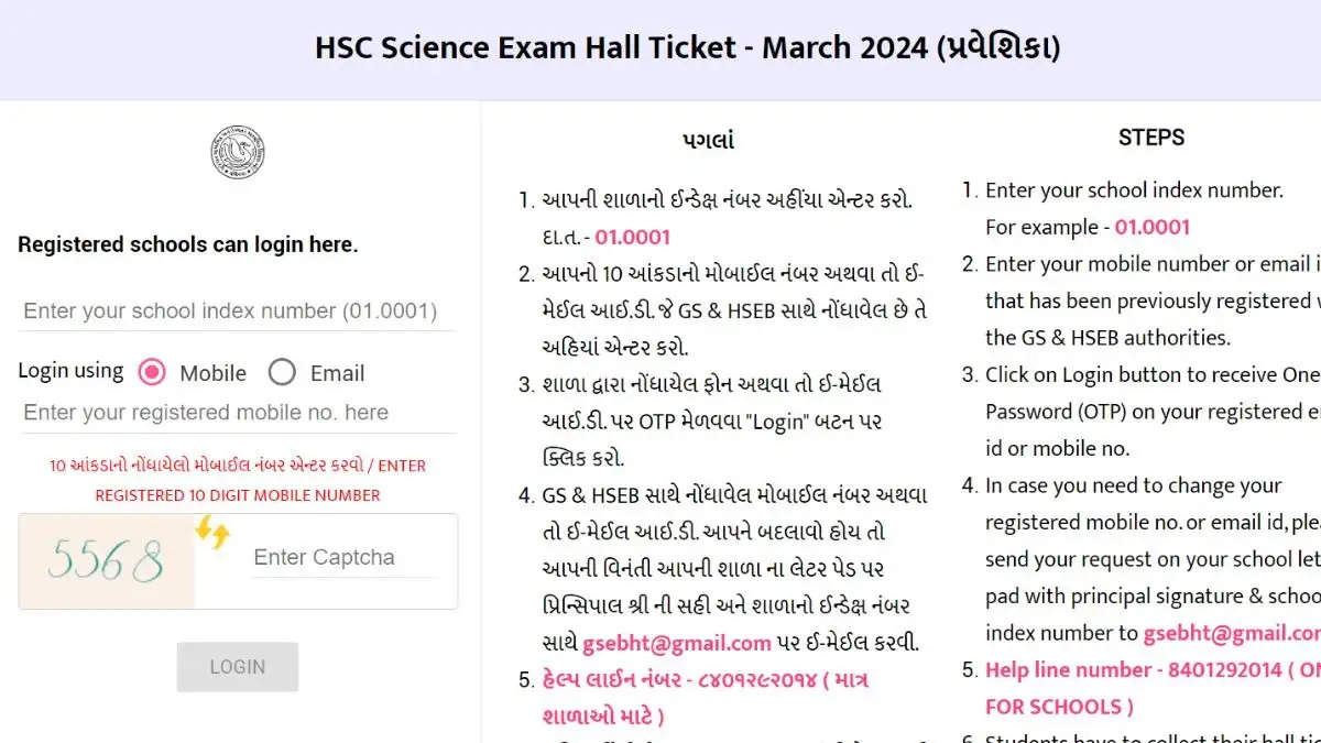 GSEB HSC Class 12 Science Hall Tickets 2024 Now Available for Download: Step-by-Step Guide