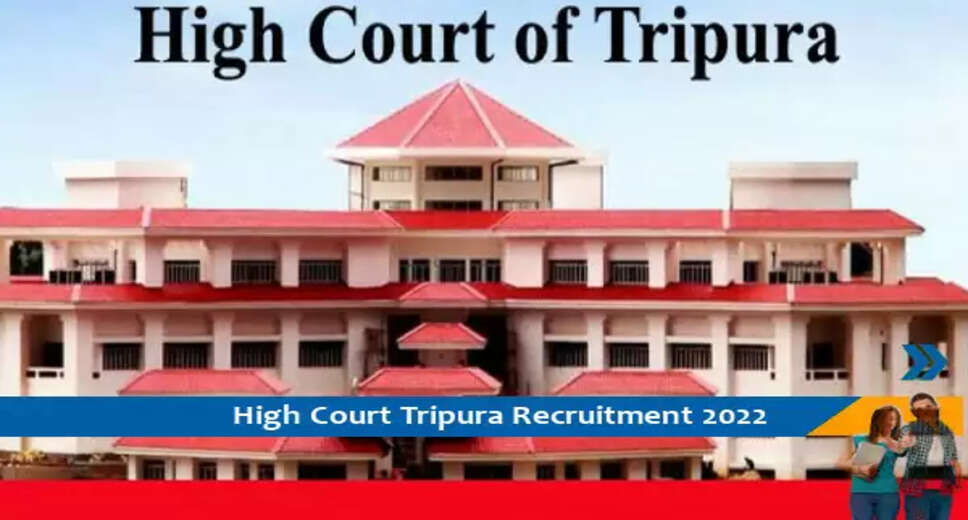 High Court Tripura में ग्रेड-II के पदों पर निकली भर्तियां