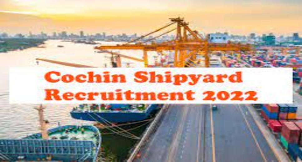 CSL Recruitment 2022: A great opportunity has come out to get a job (Sarkari Naukri) in Cochin Shipyard Limited (CSL). CSL has invited applications to fill the posts of Graduate and Technician Trainee (CSL Recruitment 2022). Interested and eligible candidates who want to apply for these vacant posts (CSL Recruitment 2022) can apply by visiting the official website of CSL at cochinshipyard.in. The last date to apply for these posts (CSL Recruitment 2022) is 7 December.    Apart from this, candidates can also directly apply for these posts (CSL Recruitment 2022) by clicking on this official link cochinshipyard.in. If you want more detail information related to this recruitment, then you can see and download the official notification (CSL Recruitment 2022) through this link CSL Recruitment 2022 Notification PDF. A total of 143 posts will be filled under this recruitment (CSL Recruitment 2022) process.    Important Dates for CSL Recruitment 2022  Online application start date –  Last date to apply online - 7 December 2022  Vacancy Details for CSL Recruitment 2022  Total No. of Posts - Graduate & Technician Trainee - 143 Posts  Eligibility Criteria for CSL Recruitment 2022  Graduate and Technician Trainee - Graduation and Diploma from recognized Institute.  Age Limit for CSL Recruitment 2022  Graduate and Technician Trainee - The maximum age of the candidates will be valid as per the rules of the department.  Salary for CSL Recruitment 2022  Graduate and Technician Trainee: As per rules  Selection Process for CSL Recruitment 2022  Graduate and Technician Trainee - will be done on the basis of written test.  How to Apply for CSL Recruitment 2022  Interested and eligible candidates can apply through official website of CSL (cochinshipyard.in) latest by 7 December. For detailed information regarding this, you can refer to the official notification given above.