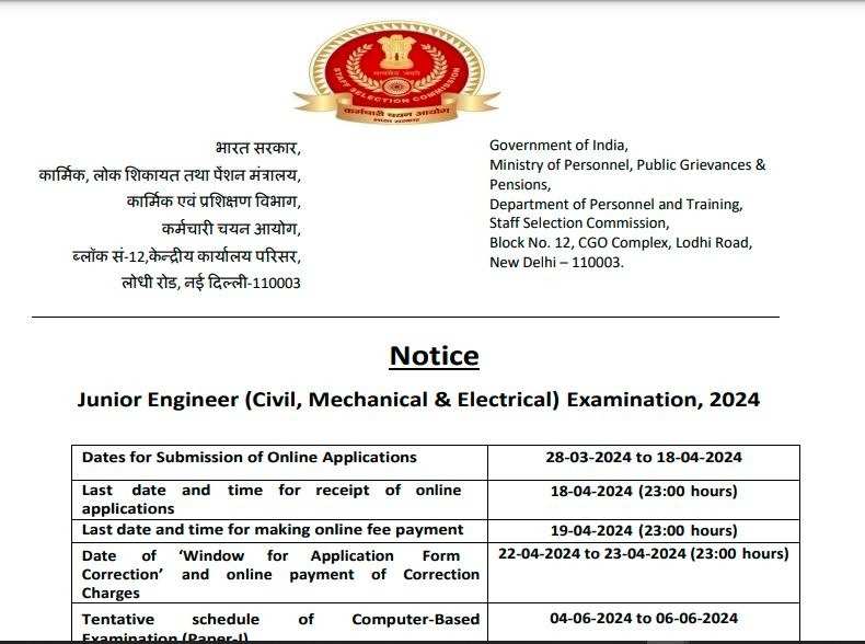 SSC Junior Engineer 2024 Exam: New Date Announced for 966 Vacancies
