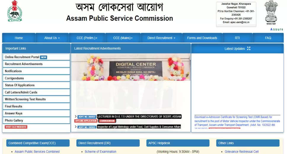 APSC MVI Exam 2024: Hall Ticket Available Soon – Find Download Dates and Exam Details