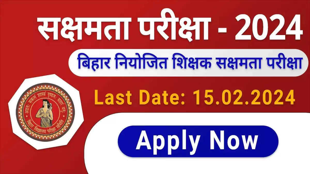 BSEB Sakshamta Pariksha 2024 Notification, Apply Online