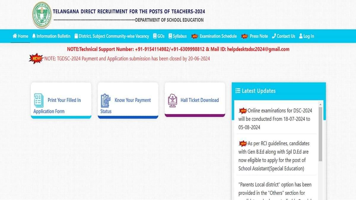 TS DSC 2024 Teacher Admit Card Released - Download Your Hall Ticket at tsdsc.aptonline.in