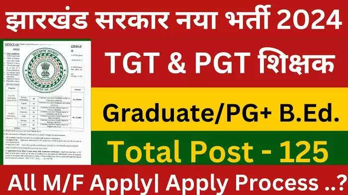 Latehar District Seeks 125 TGT & PGT Teachers: Apply Now