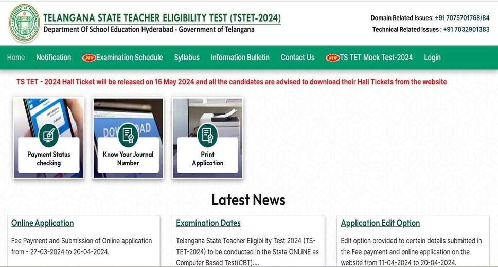 Telangana High Court Civil Judge 2024 Screening Test Results Out – View Your Score Here