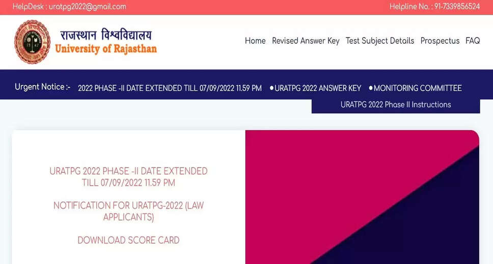 URATPG 2024 Phase II Application Window Now Live – Submit Your Form Here