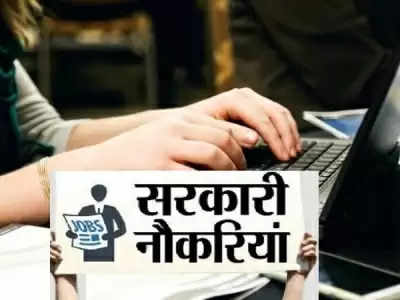  SIHFW RAJASTHAN Recruitment 2022: A great opportunity has emerged to get a job (Sarkari Naukri) in the State Institute of Health and Family Welfare (SIHFW RAJASTHAN). SIHFW RAJASTHAN has invited applications for the Nursing Officer and Pharmacist posts. Interested and eligible candidates who want to apply for these vacant posts (SIHFW RAJASTHAN Recruitment 2022), can apply by visiting SIHFW RAJASTHAN official website rajswasthya.nic.in. The last date to apply for these posts (SIHFW RAJASTHAN Recruitment 2022) is 23 December 2022.    Apart from this, candidates can also apply for these posts (SIHFW RAJASTHAN Recruitment 2022) directly by clicking on this official link rajswasthya.nic.in. If you want more detailed information related to this recruitment, then you can see and download the official notification (SIHFW RAJASTHAN Recruitment 2022) through this link SIHFW RAJASTHAN Recruitment 2022 Notification PDF. A total of 3309 posts will be filled under this recruitment (SIHFW RAJASTHAN Recruitment 2022) process.    Important Dates for SIHFW Rajasthan Recruitment 2022  Online Application Starting Date –  Last date for online application - 23 December 2022  Location-Jaipur  Name of post  No of Post  Education  Age Limit  Salary  Nursing Officer  1289  GNM  18-40 years    Pharmacist  2020  Diploma  18-40 years      Selection Process for SIHFW RAJASTHAN Recruitment 2022   Will be done on the basis of written test.  How to Apply for SIHFW Rajasthan Recruitment 2022  Interested and eligible candidates can apply through SIHFW RAJASTHAN official website (rajswasthya.nic.in) by 23 December 2022. For detailed information in this regard, refer to the official notification given above.    If you want to get a government job, then apply for this recruitment before the last date and fulfill your dream of getting a government job. You can visit naukrinama.com for more such latest government jobs information.