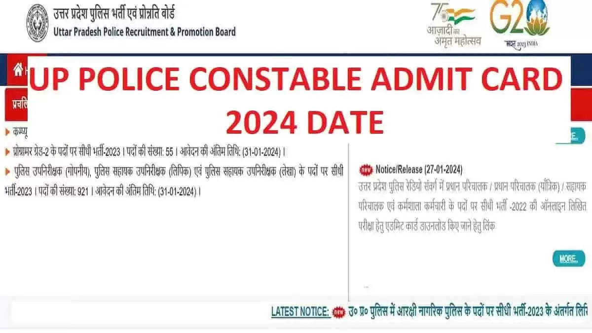 UP Police Constable Exam 2024: Download Admit Card Now at uppbpb.gov.in!