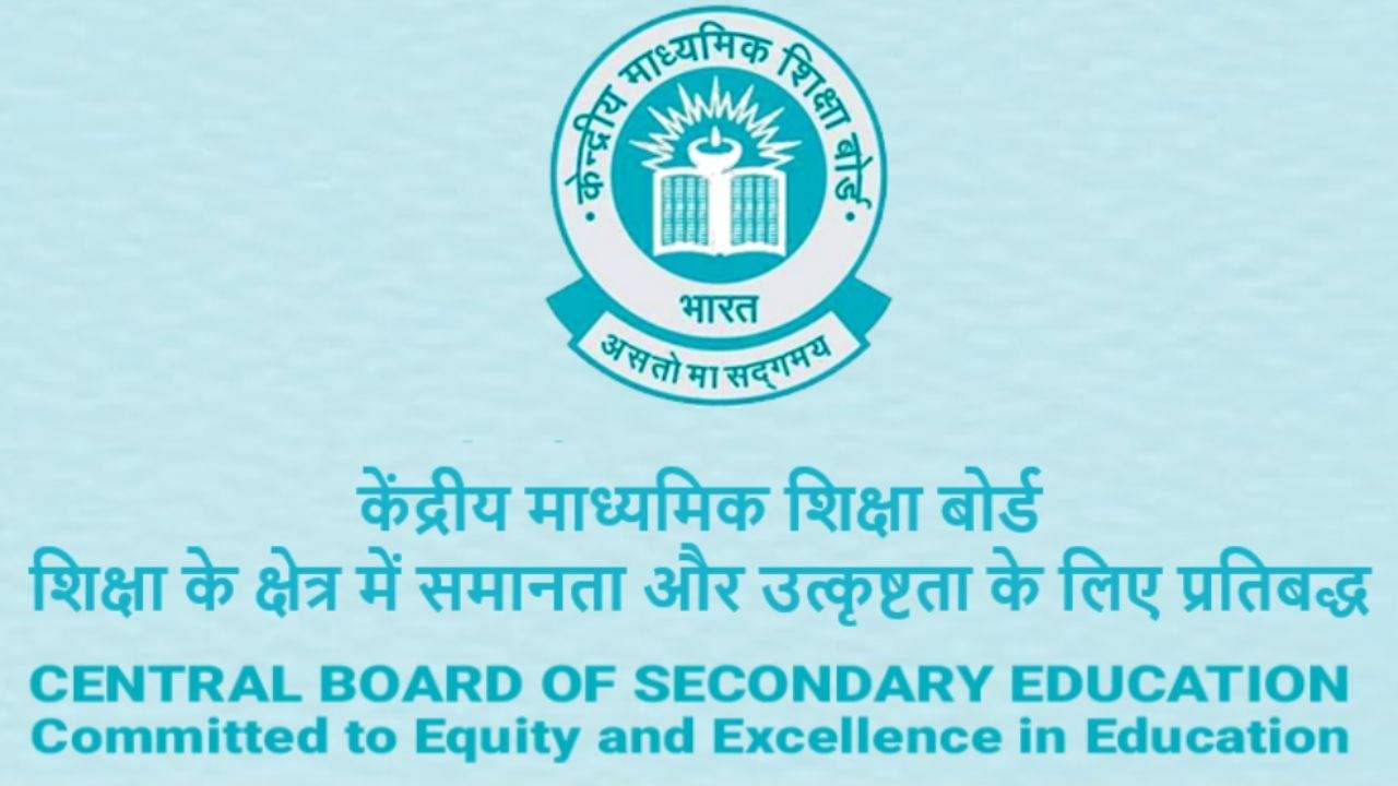 CBSE Unveils Revised Syllabus for Classes 10 and 12 for the Academic Year 2024-25