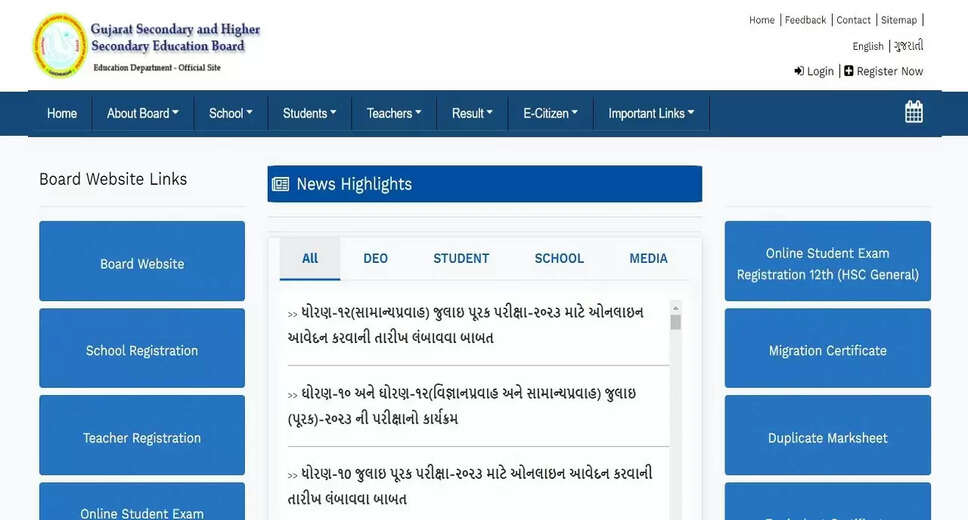 GSEB Releases Gujarat HSC, SSC Supplementary Exam Schedule; Mark Your Calendars for June 24