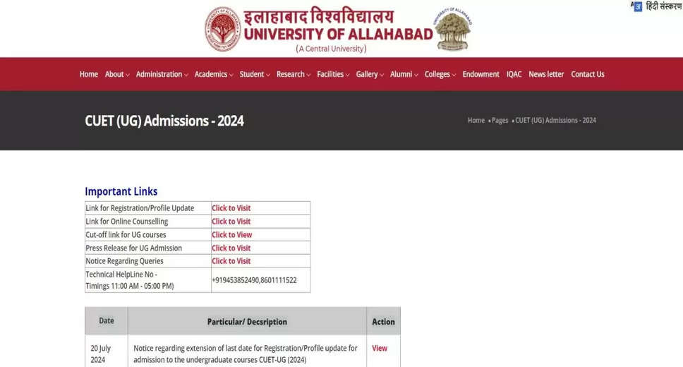 New Deadline for UG Admission Registration at Allahabad University: July 30, 2024